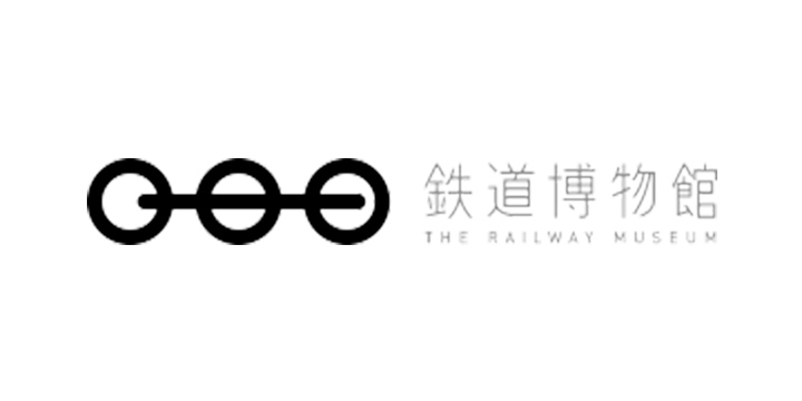 鉄道博物館